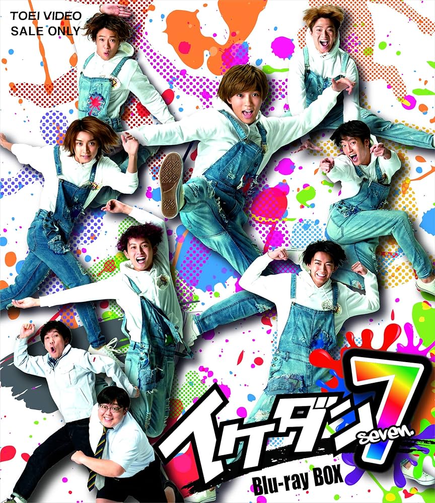 Amazon.co.jp: イケダン7 Blu-ray BOX : 7ORDER, 安井謙太郎, 真田佑馬