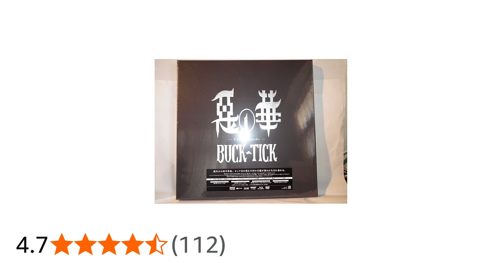 Amazon.co.jp: 惡の華 -Completeworks - (完全生産限定・メモリアル