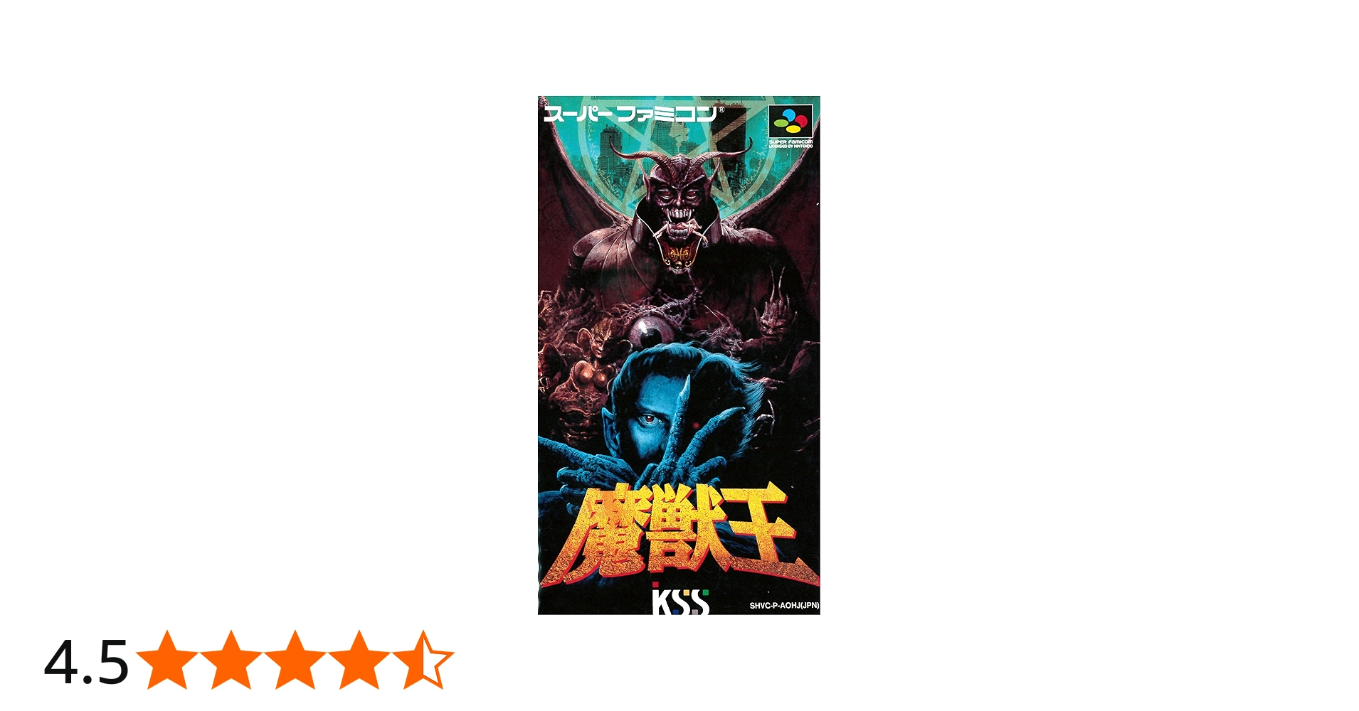 Amazon | 魔獣王 | ゲームソフト