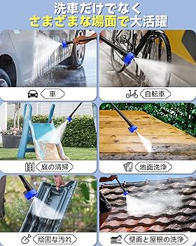 Amazon | PHIZTO 高圧洗浄機 コードレス 充電式 12MPa 600W 強力な噴射