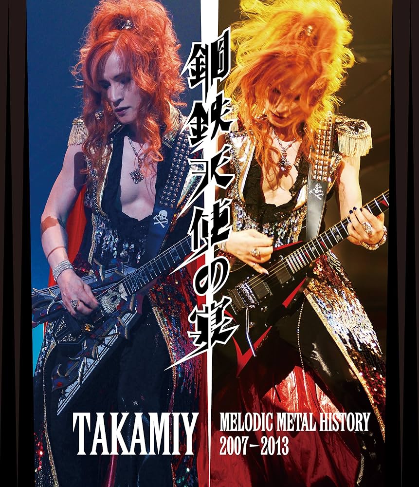 Amazon.co.jp: TAKAMIY MELODIC METAL HISTORY 2007-2013 鋼鉄天使の宴
