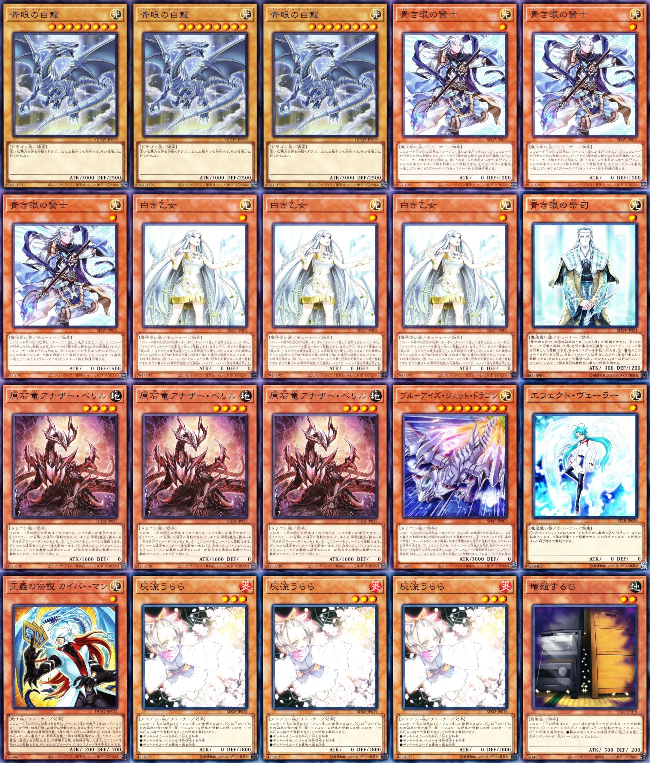 Amazon.co.jp: 【本格構築】 青眼の白龍デッキ 原石青眼 青き眼の祭司