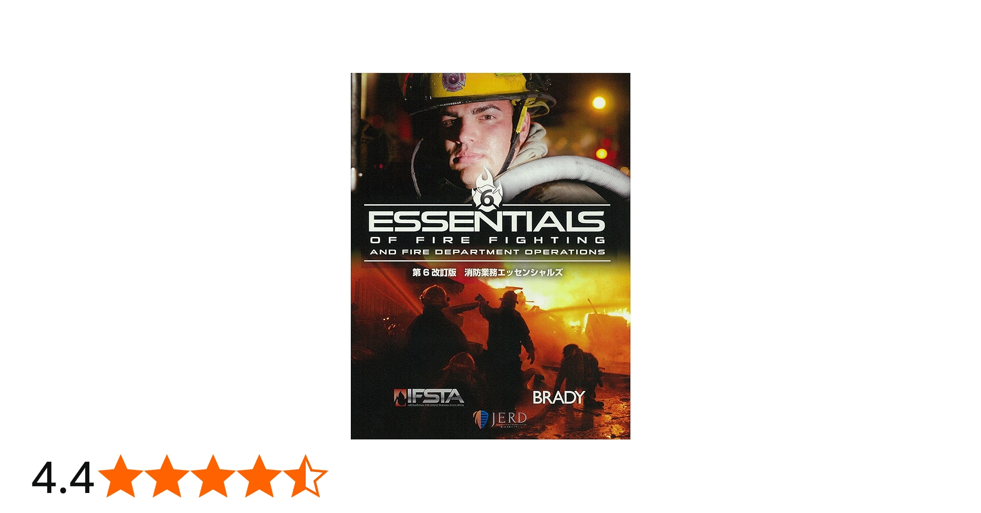 Amazon.co.jp: 消防業務エッセンシャルズ : 熊丸由布治, オクラホマ