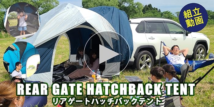 Amazon | LandField ランドフィールド リアゲート ハッチバックテント