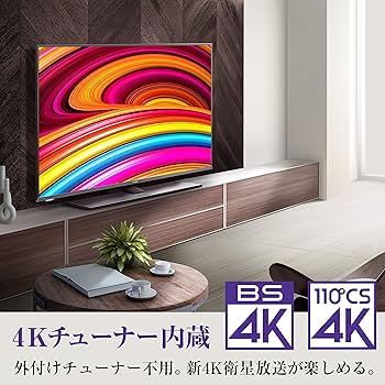 Amazon | ハイセンス 43V型 4Kチューナー内蔵液晶テレビ レグザ