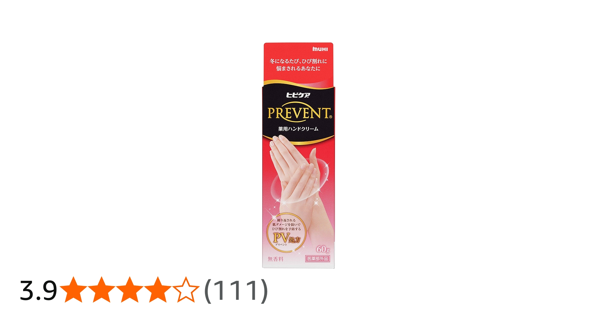 Amazon.co.jp: [医薬部外品] 池田模範堂 ヒビケアプリベント 60g