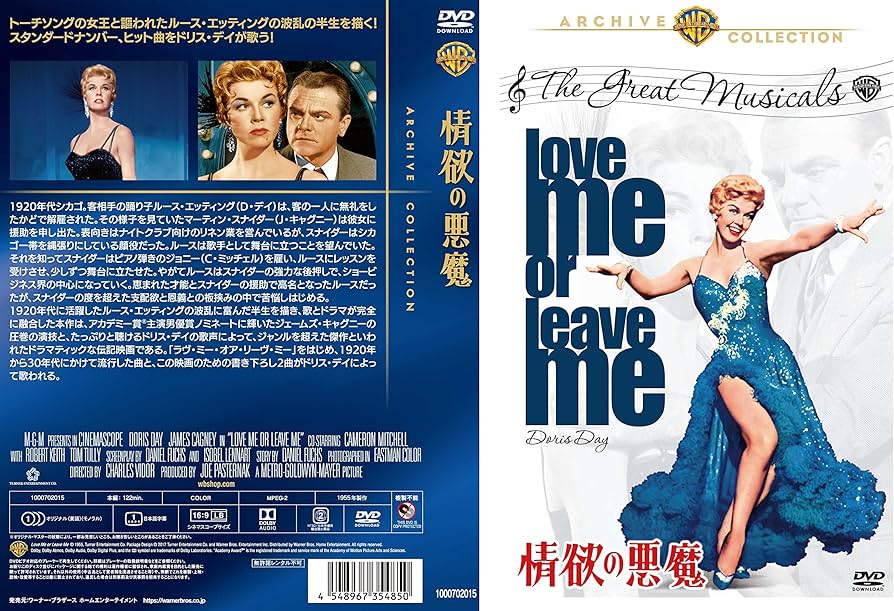 Amazon.co.jp: 情欲の悪魔 [DVD] : ドリス・デイ, ジェームズ