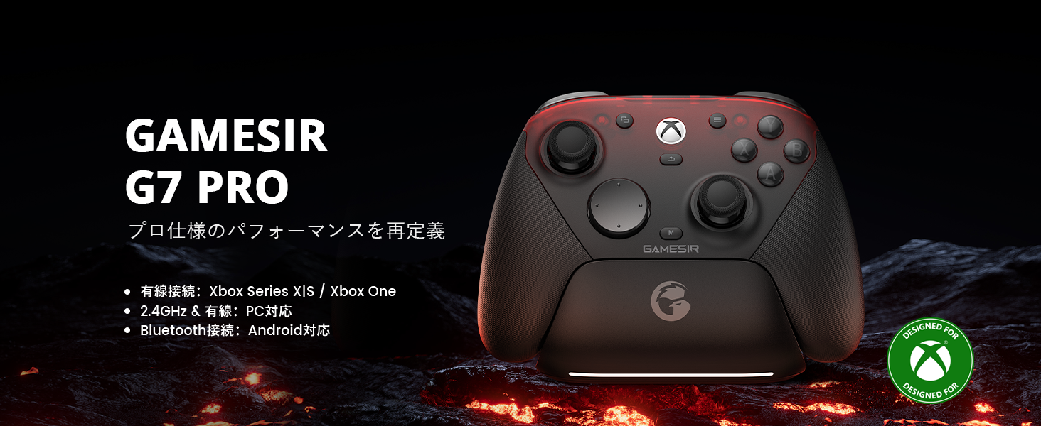 Amazon.co.jp: GameSir G7 Pro ワイヤレス ゲームコントローラー 三