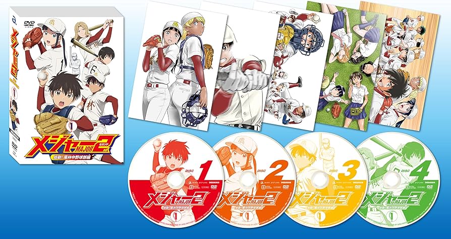 Amazon.co.jp: メジャーセカンド 始動! 風林中野球部編 DVD BOX Vol.1