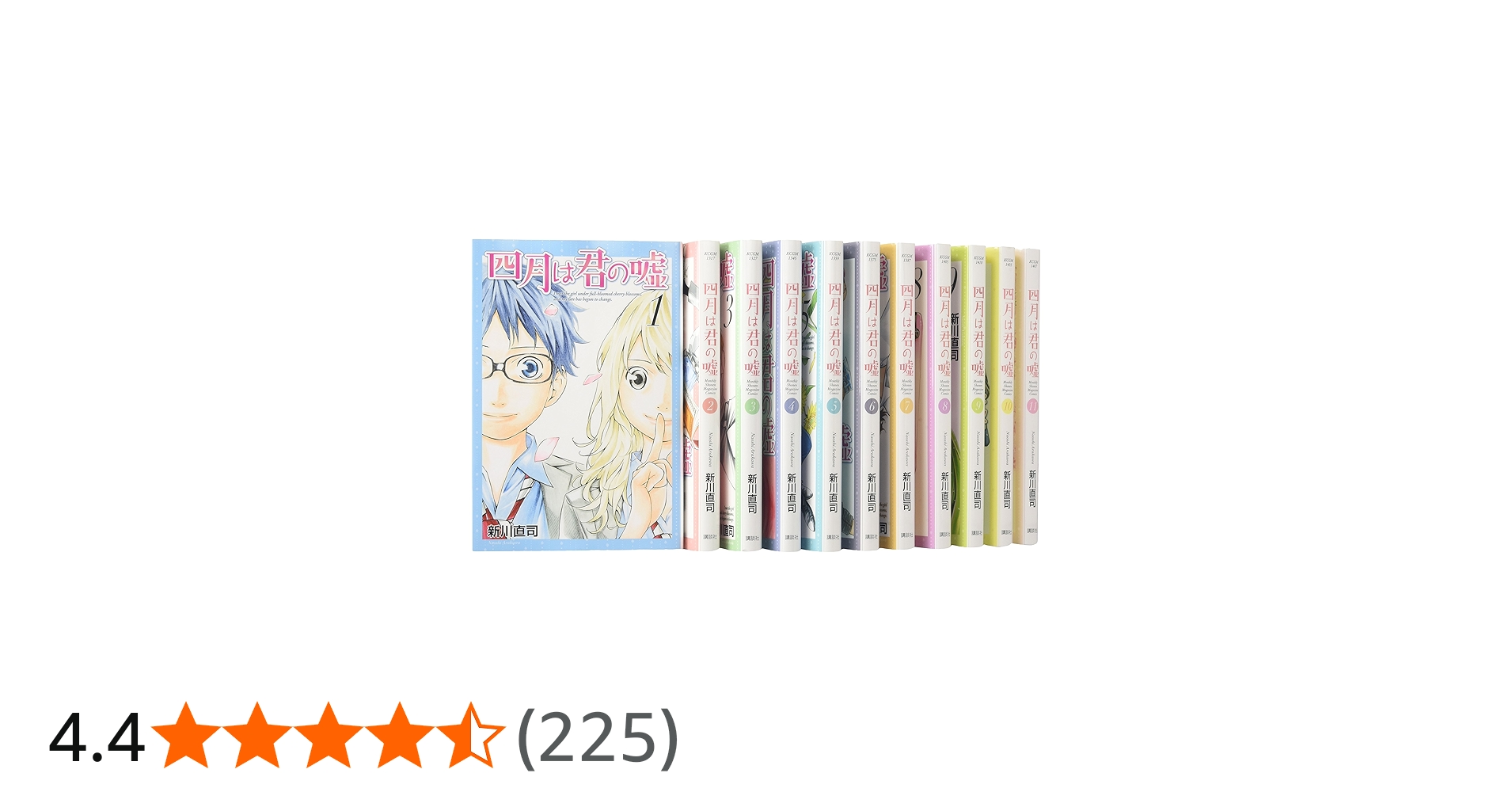 四月は君の嘘 コミック 全11巻完結セット コミック (講談社コミックス