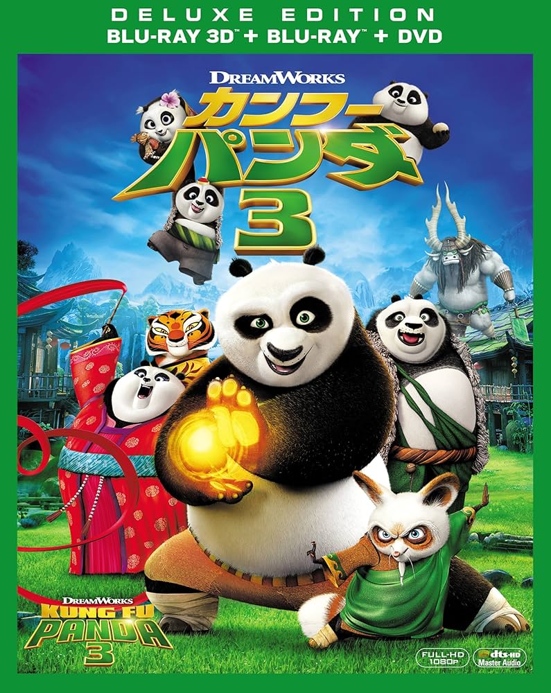 Amazon.co.jp: カンフー・パンダ3 3枚組3D・2Dブルーレイ&DVD(初回生産