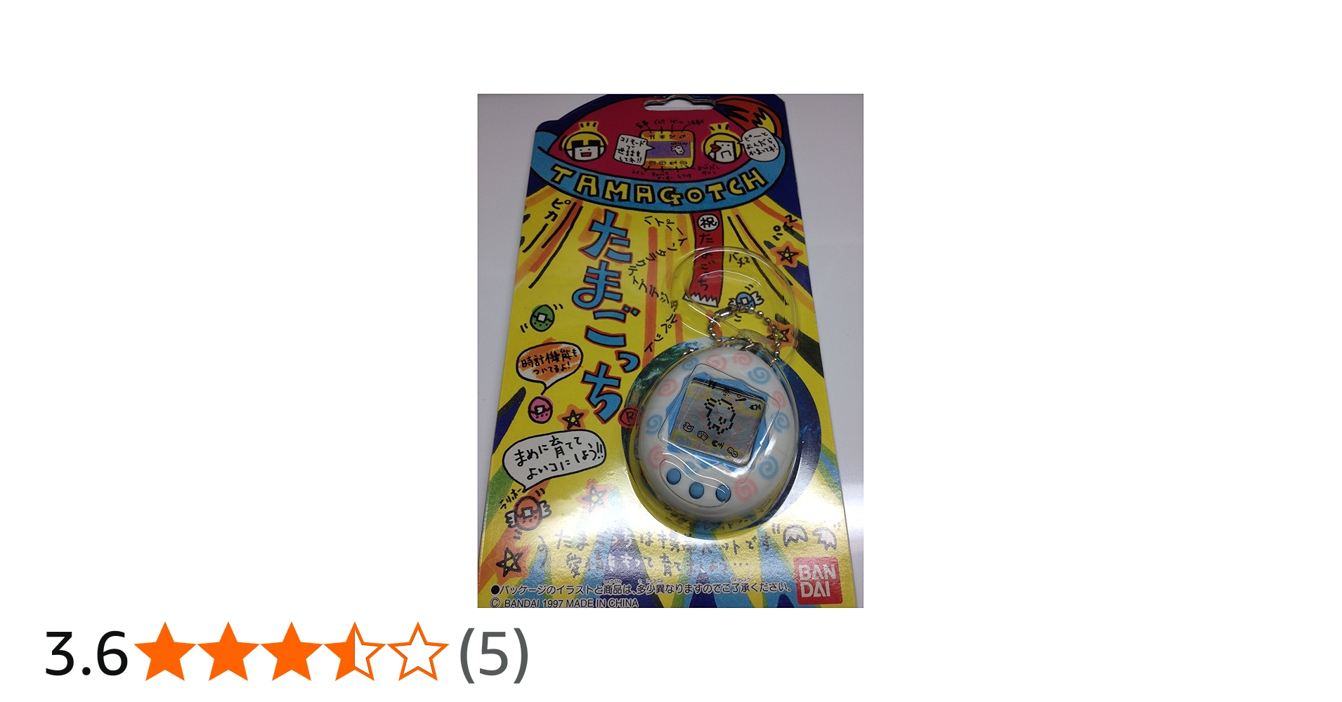 Amazon.co.jp: バンダイ(BANDAI) 初代 たまごっち : おもちゃ