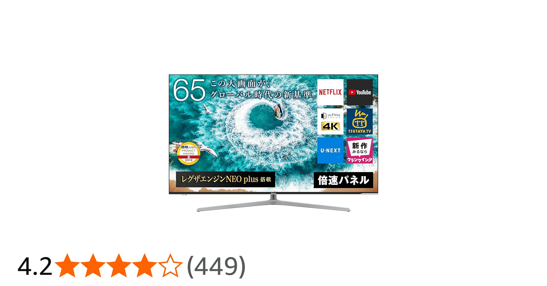 Amazon.co.jp: ハイセンス 65V型 4Kチューナー内蔵 ULED液晶テレビ