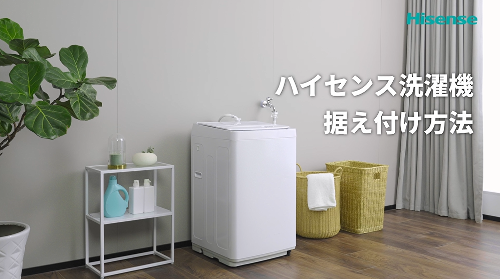 Amazon.co.jp: ハイセンス 洗濯機 5.5kg 1-2人用 スリム 最短10分洗濯