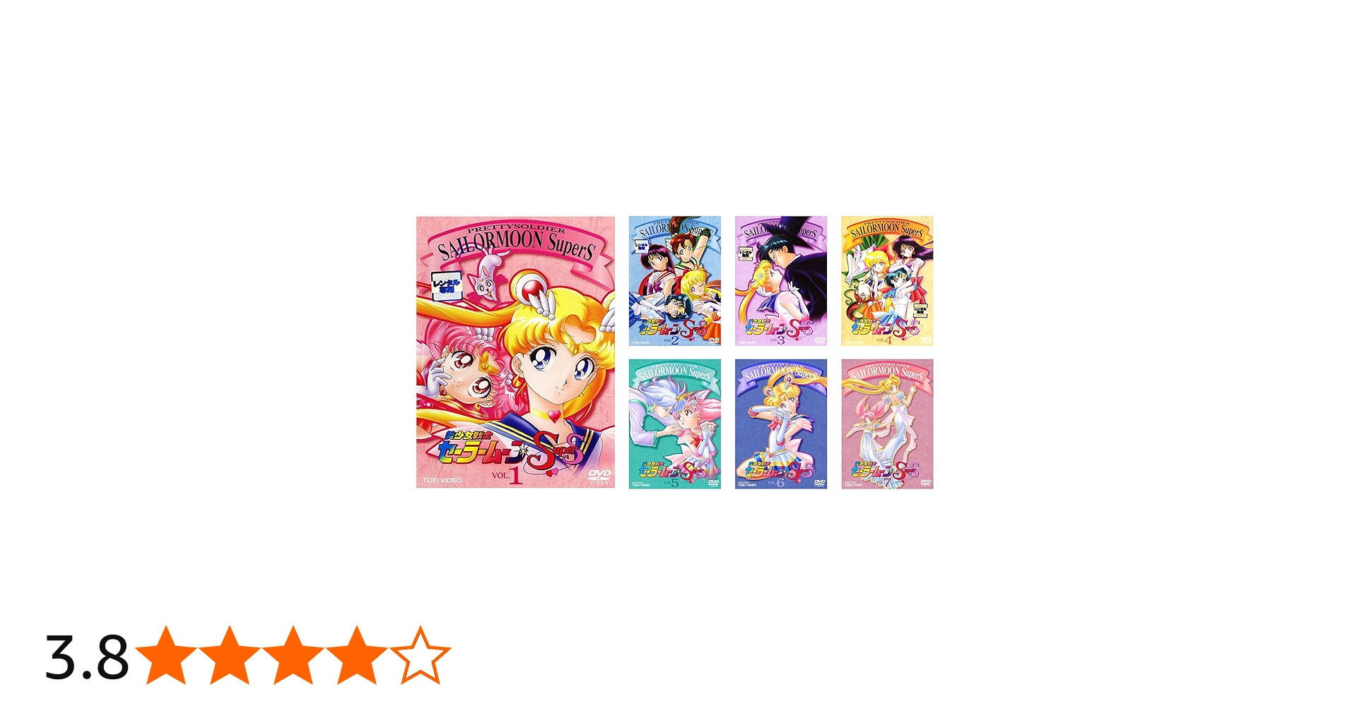 Amazon.co.jp: 美少女戦士 セーラームーン SuperS [レンタル落ち] 全7