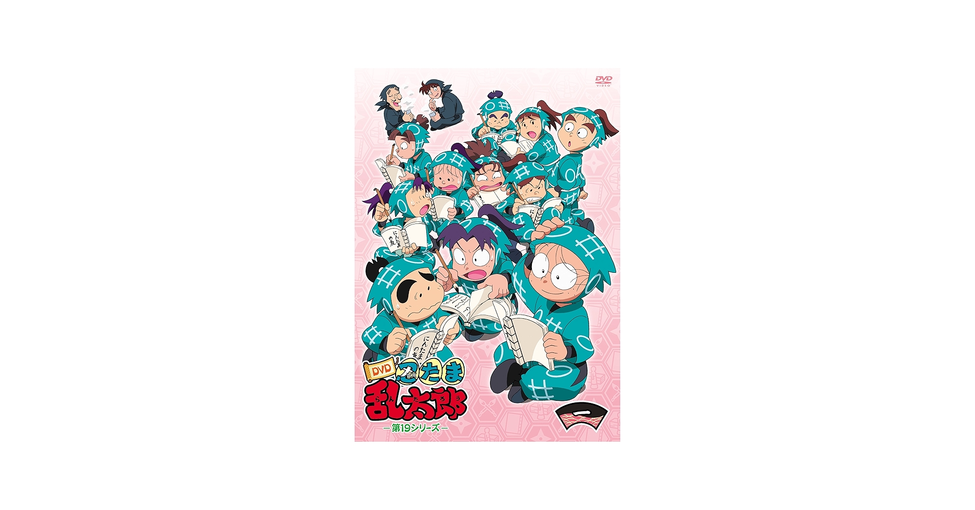 Amazon.co.jp: TVアニメ「忍たま乱太郎」 第19シリーズ 一の段 [DVD