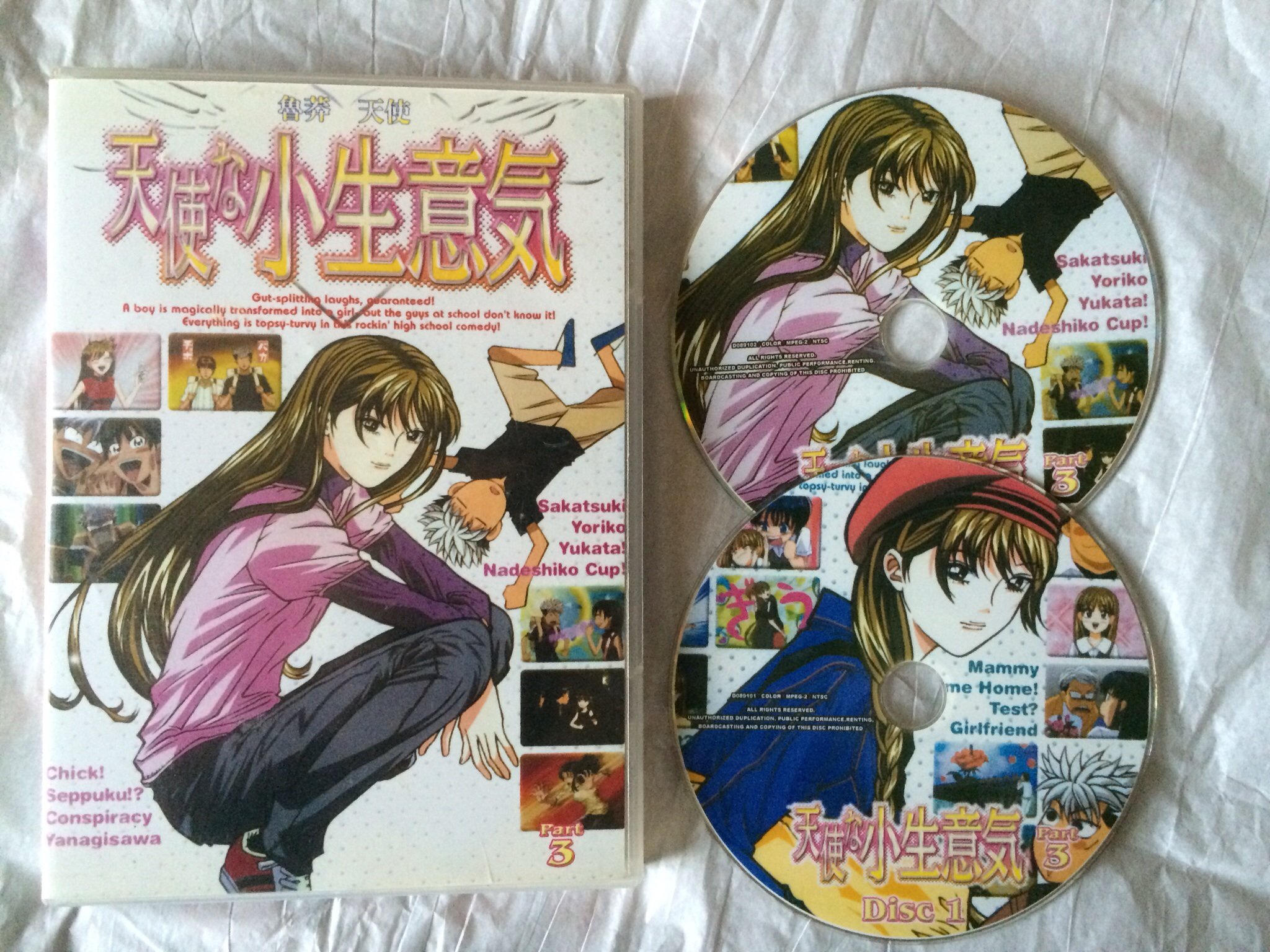 Amazon.co.jp: 天使な小生意気10 ノートリミング・ワイドスクリーン版