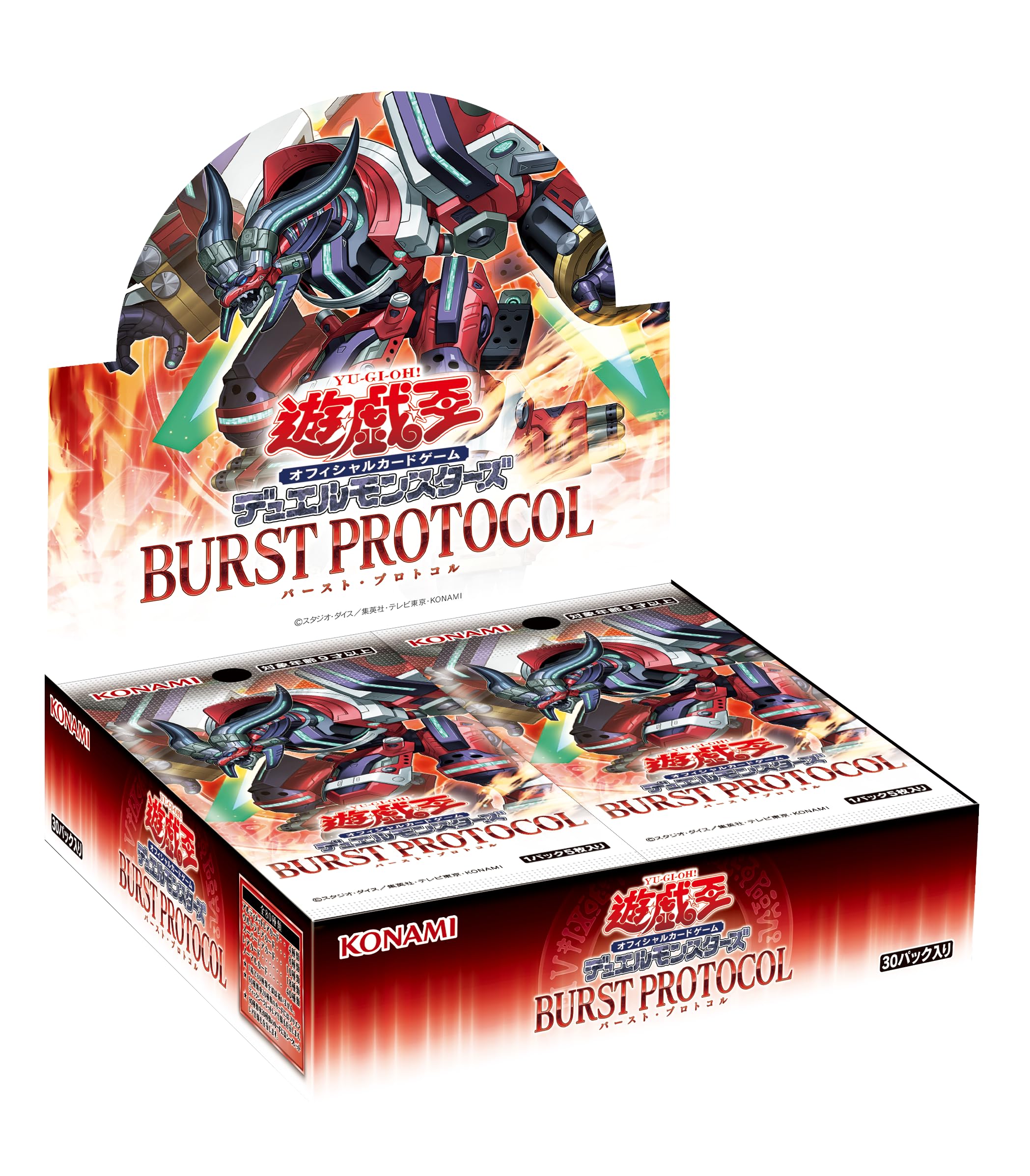 Amazon.co.jp: 遊戯王OCGデュエルモンスターズ BURST PROTOCOL BOX