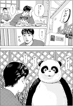 Amazon.co.jp: 夢中さ、きみに。 (ビームコミックス) : 和山 やま