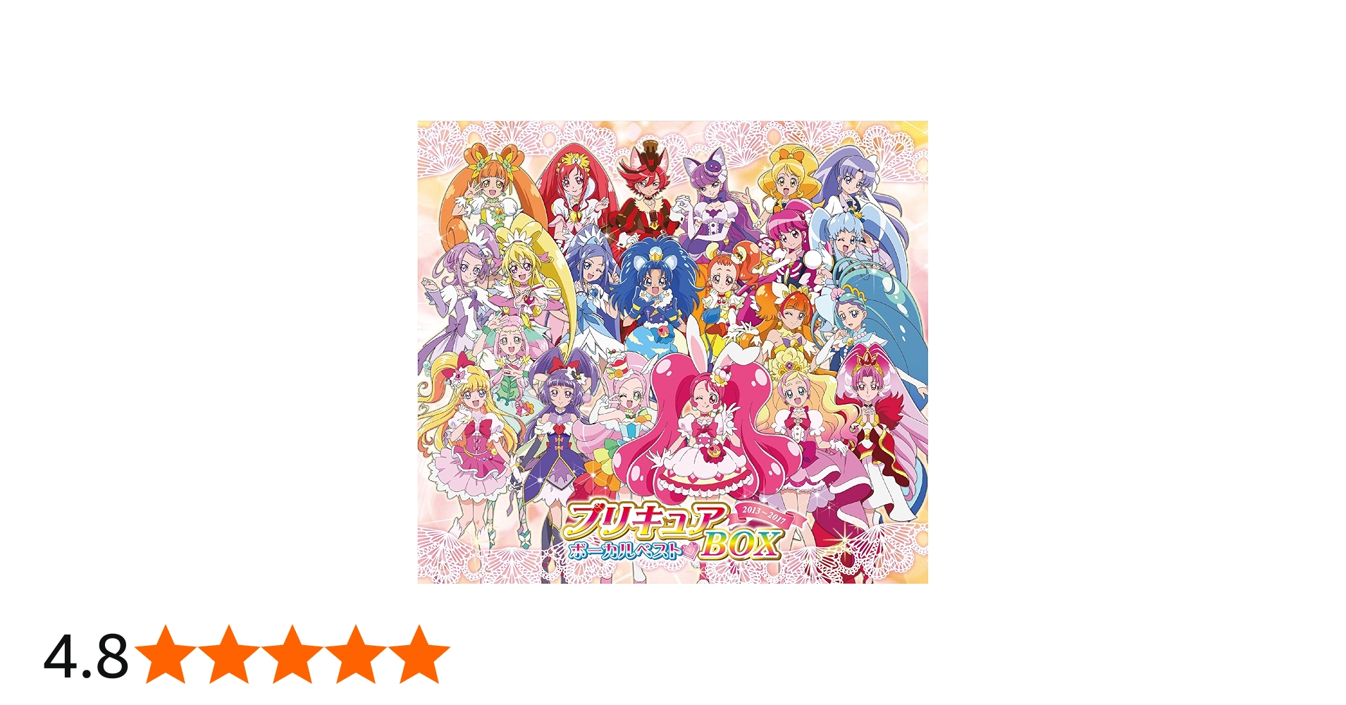 Amazon.co.jp: プリキュアボーカルベストBOX 2013-2017(完全生産限定盤