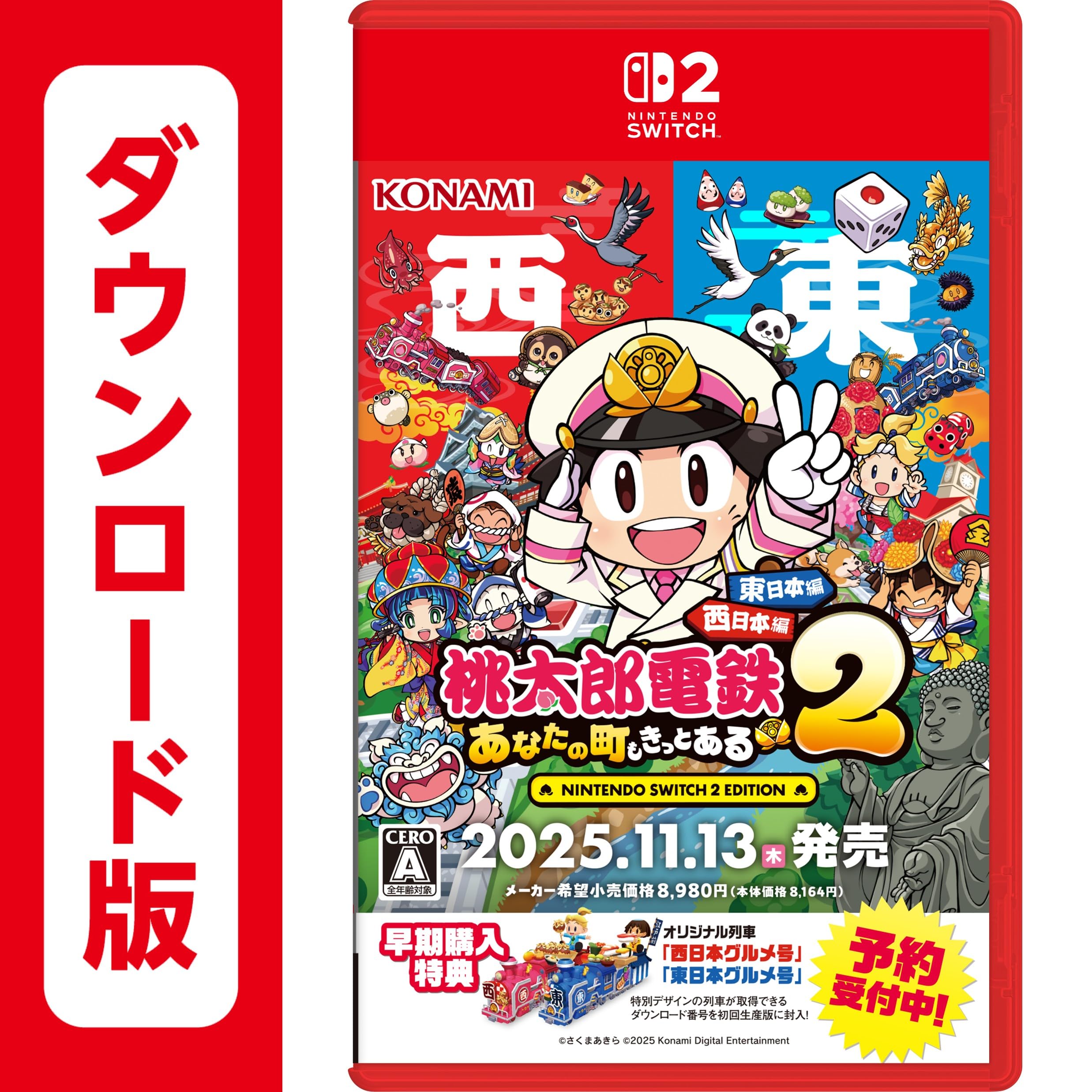 Amazon.co.jp: 桃太郎電鉄2 ~あなたの町も きっとある~ Nintendo