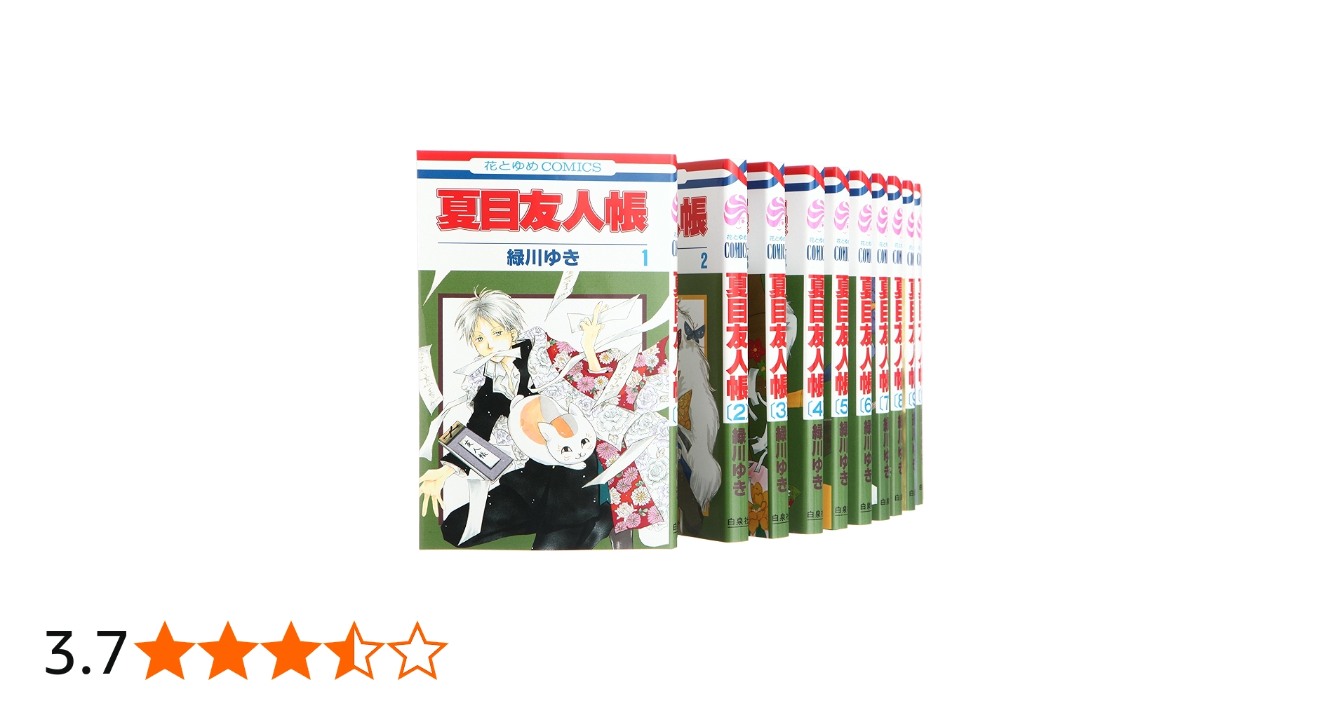 Amazon.co.jp: 夏目友人帳 コミック 1-16巻セット (花とゆめCOMICS