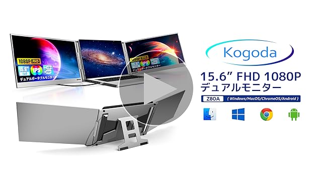 Amazon.co.jp: KOGODA アルミ合金製 デュアルディスプレイ 15.6インチ
