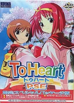 Amazon | To Heart PSE 初回限定版 | PCゲーム | PCソフト