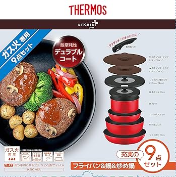 Amazon.co.jp: サーモス デュラブルシリーズ 取っ手のとれるフライパン