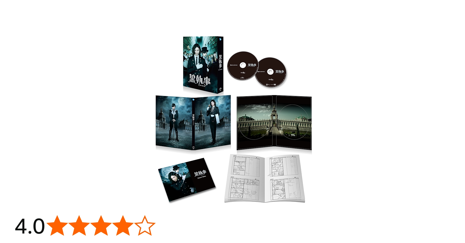 Amazon.co.jp: 黒執事 Blu-rayコレクターズ・エディション(初回生産