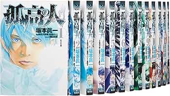孤高の人 コミック 1-17巻セット (ヤングジャンプコミックス) | 坂本