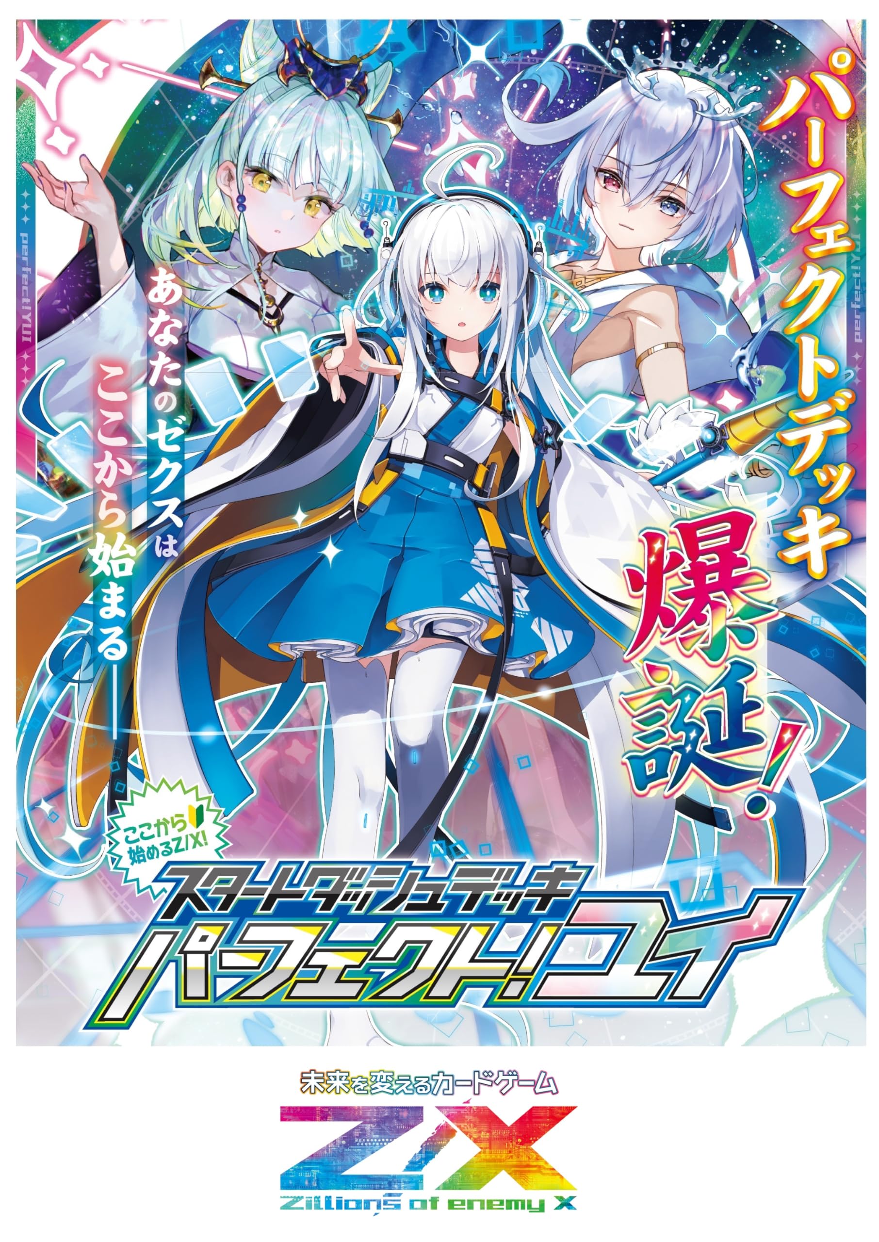 デュエマ パーフェクトペテンシー 4枚 8 デュエマ パーフェクトペテン