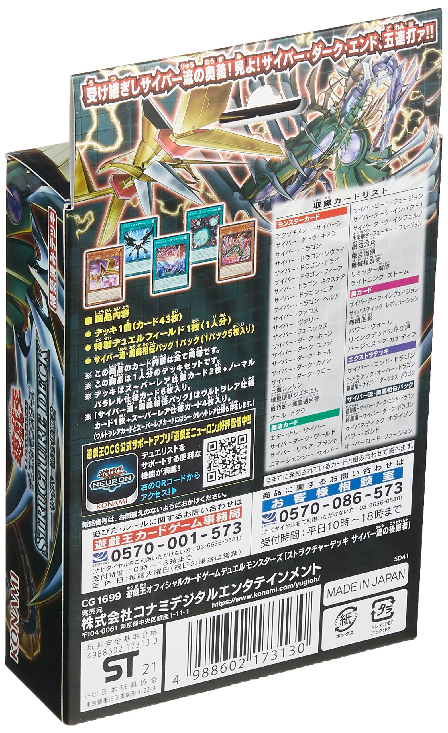 Amazon.co.jp: 遊戯王OCG デュエルモンスターズ ストラクチャーデッキ