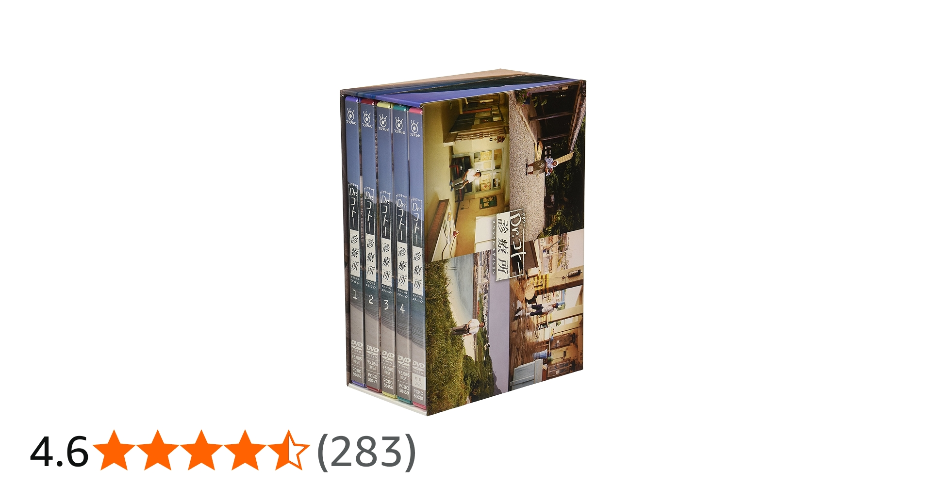 Amazon.co.jp: Dr.コトー診療所 スペシャル・エディション DVD-BOX