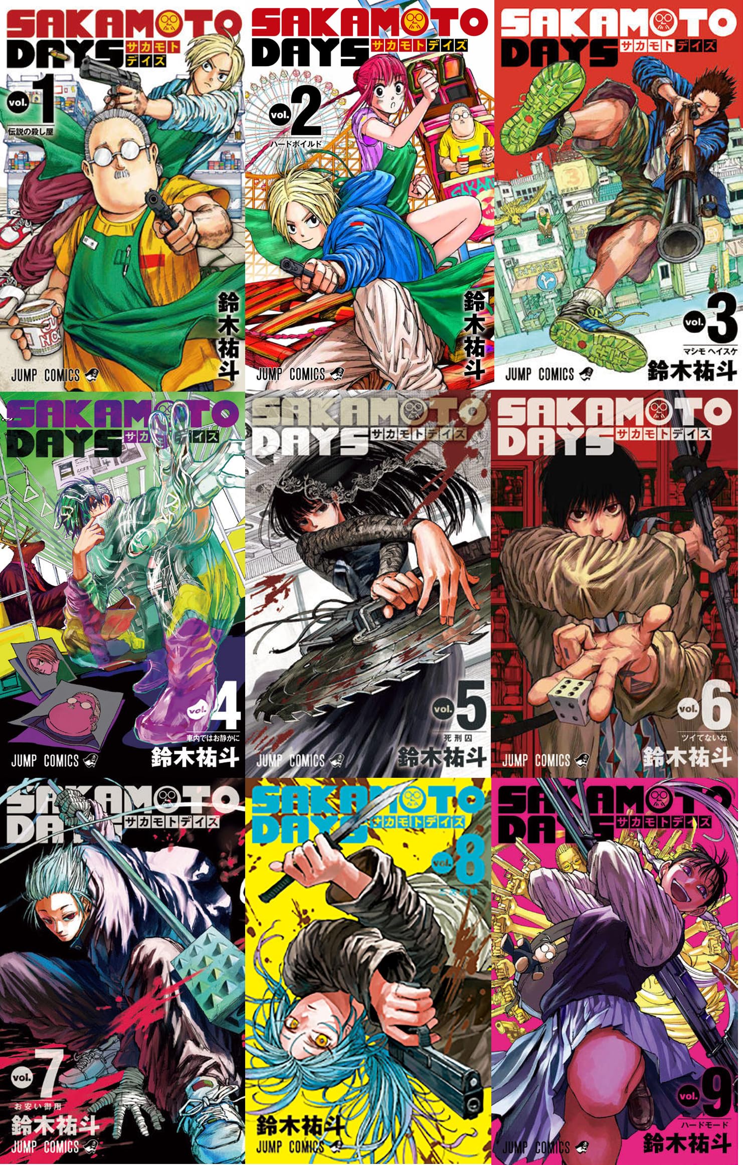 Amazon.co.jp: サカモトデイズ SAKAMOTO DAYS 最新刊 全巻セット 1-20