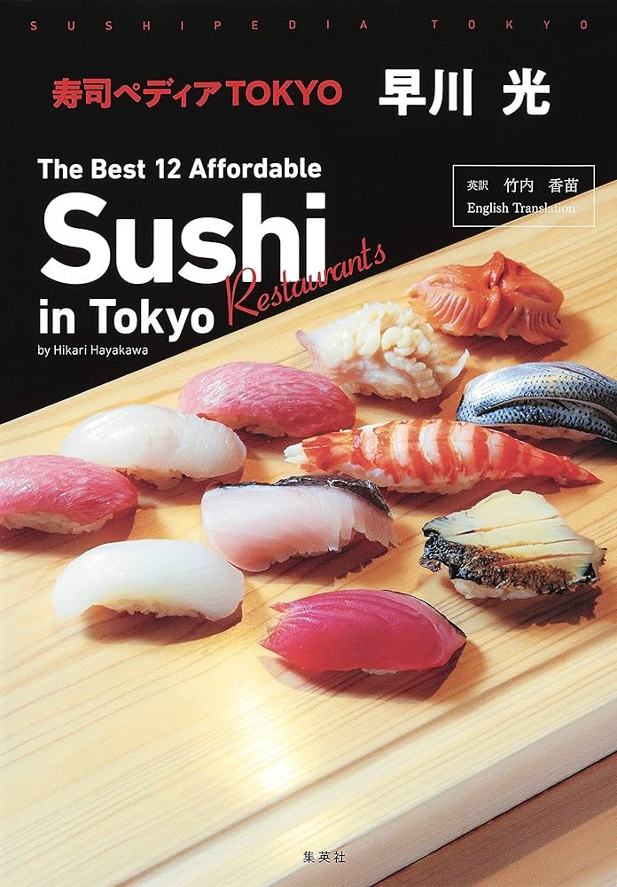寿司ペディアTOKYO ~ The Best 12 Affordable Sushi Restaurants in