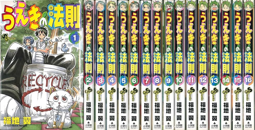 うえきの法則 コミックセット (My First Big SPECIAL) [マーケット