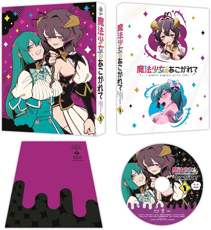 Amazon.co.jp: 魔法少女にあこがれて 第1巻《通常版》 [Blu-ray