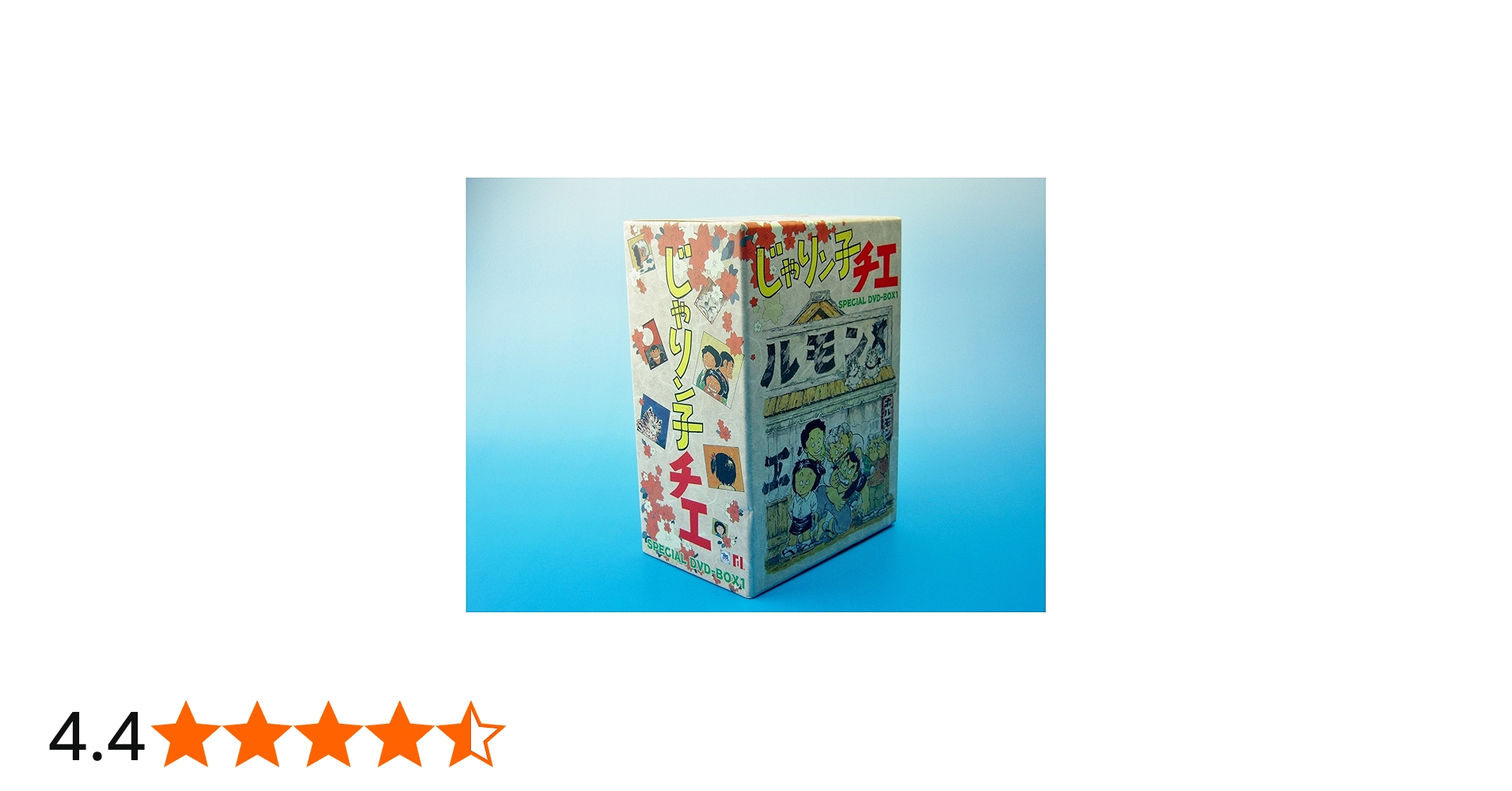 Amazon.co.jp: じゃりン子チエ DVD-BOX 1 : 中山千夏, 西川のりお