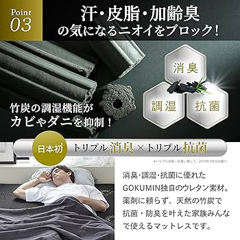 Amazon.co.jp: GOKUMIN マットレス 高反発マットレス 厚さ5cm 硬め