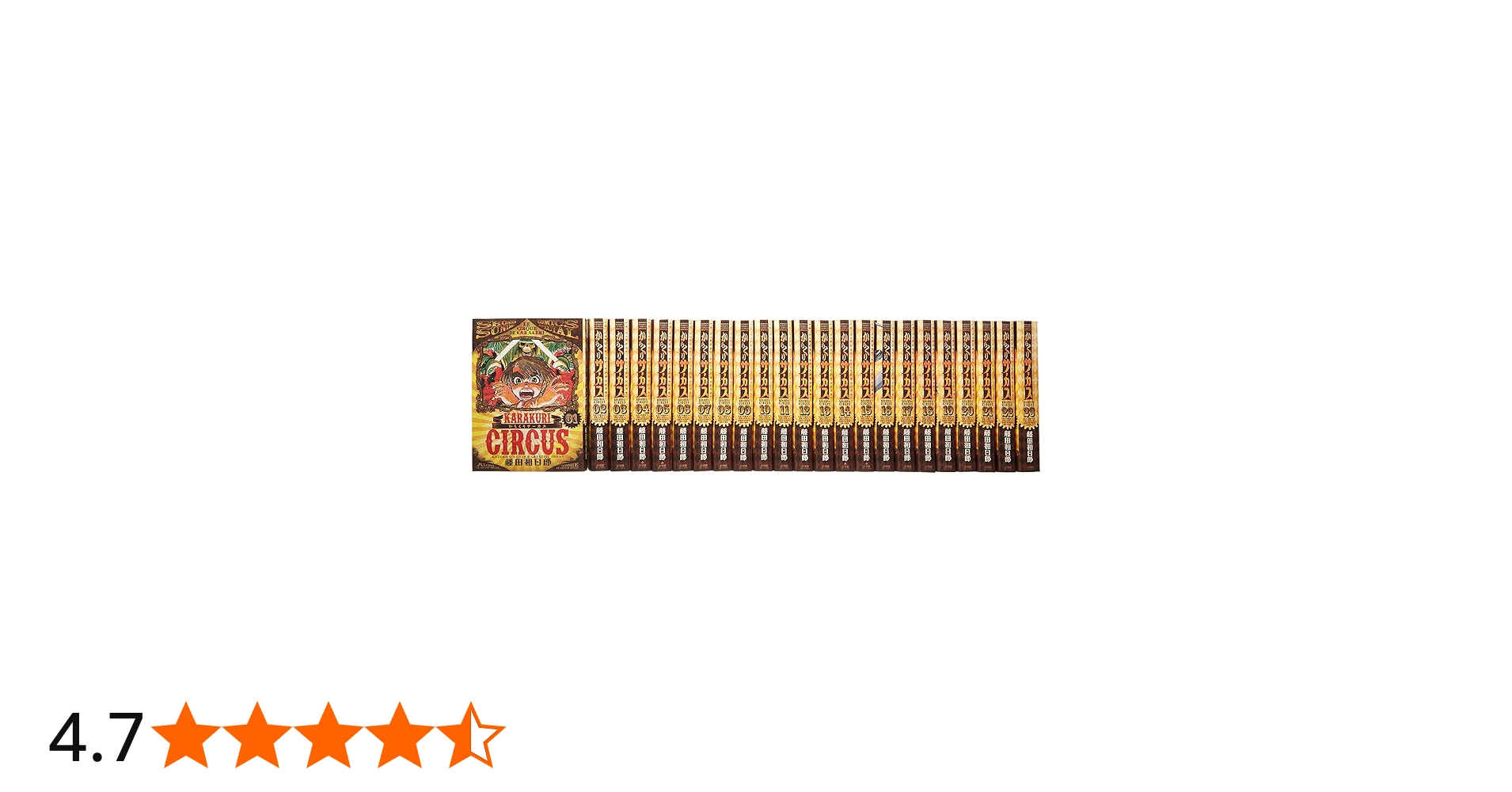 Amazon.co.jp: からくりサーカス 全23巻完結セット (少年サンデー