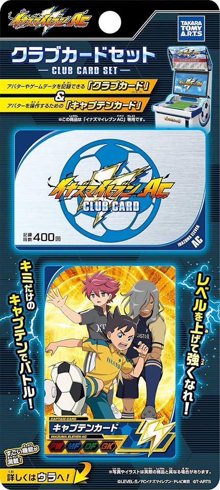 Amazon.co.jp: イナズマイレブン イナズマイレブンAC クラブカード
