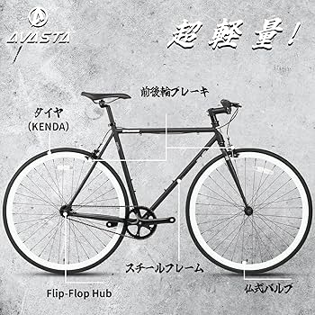 Amazon | AVASTA ピストバイク 固定ギアバイク 街乗りスポーツ自転車