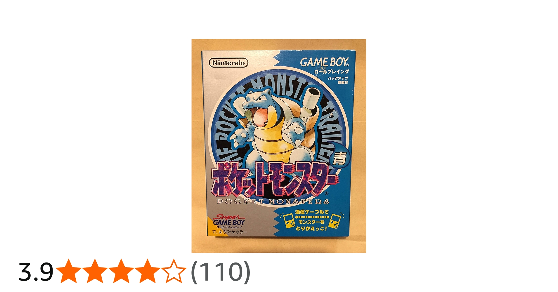 Amazon | ポケットモンスター 青 | ゲームソフト