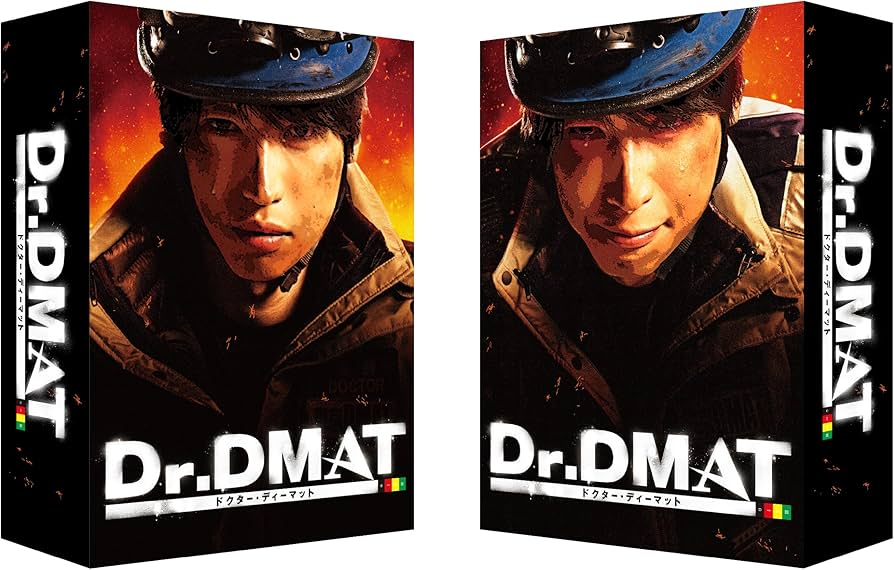 Amazon.co.jp: Dr.DMAT Blu-ray BOX : 大倉忠義, 加藤あい, 瀧本美織