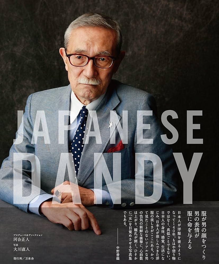 JAPANESE DANDY ジャパニーズダンディー | 河合正人, 大川直人 |本