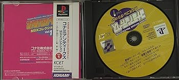 Amazon | コナミアンティークスMSXコレクション Vol.1 | ゲームソフト