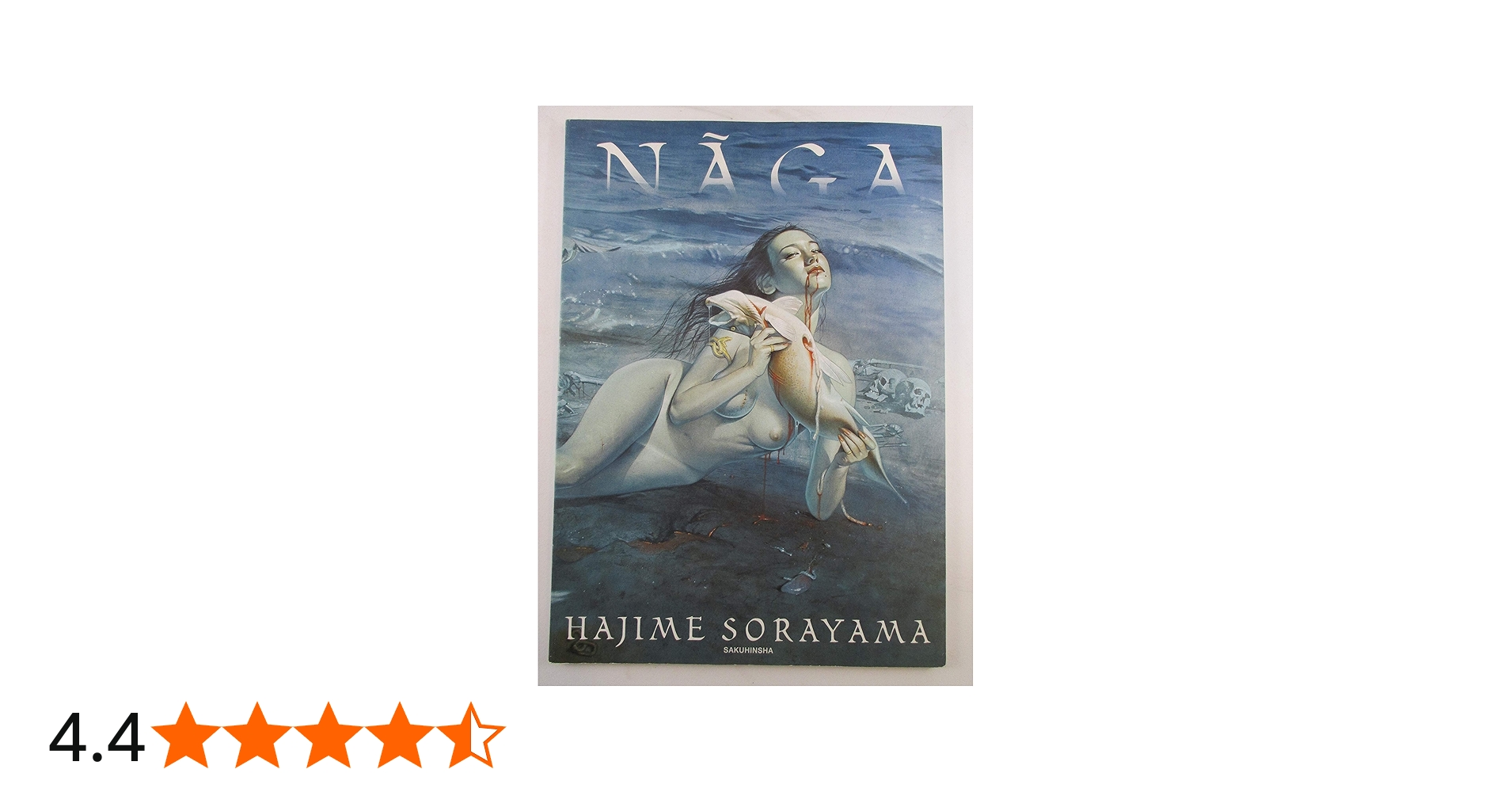 Amazon.co.jp: Naga : 空山 基: Japanese Books