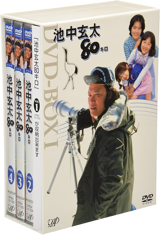 Amazon.co.jp: 池中玄太80キロDVD-BOX I : 西田敏行, 西田敏行, 西田