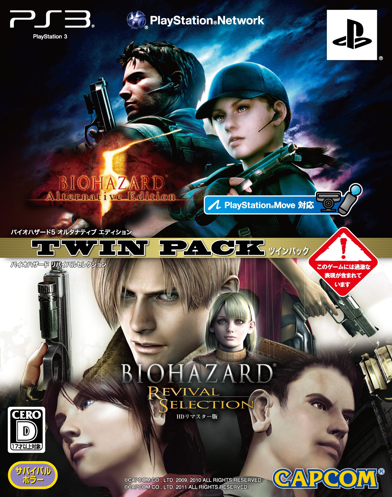 Amazon.com: Biohazard 5 Alternative Edition & Revival Selection HD